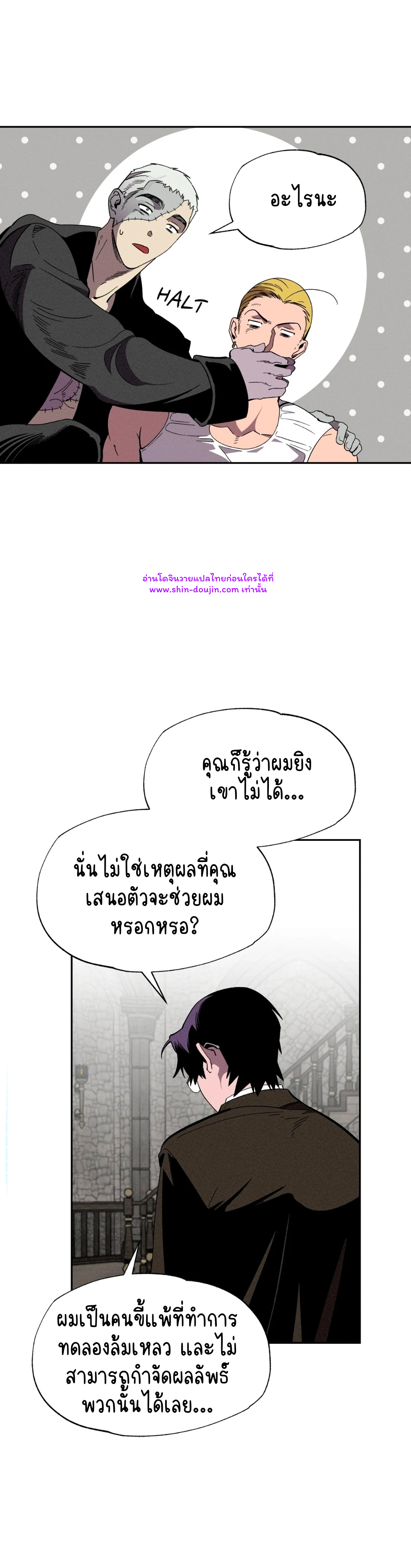 Dr. V and His Three Lovers EP 6